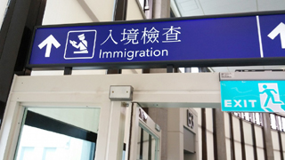 Immigration-台湾桃園国際空港。